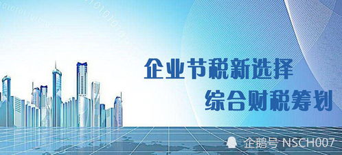 大连信息技术企业税收优惠政策